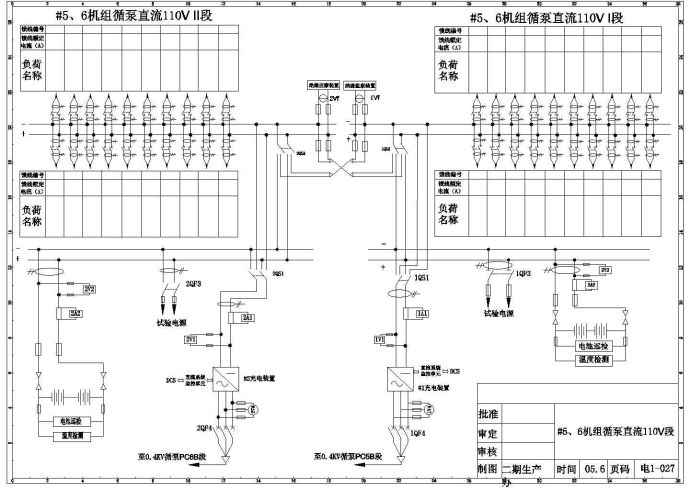 某地小型电厂机组直流系统电气图纸_图1