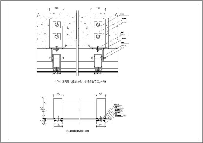 120系列玻璃幕墙大样图及天窗大样图_图1