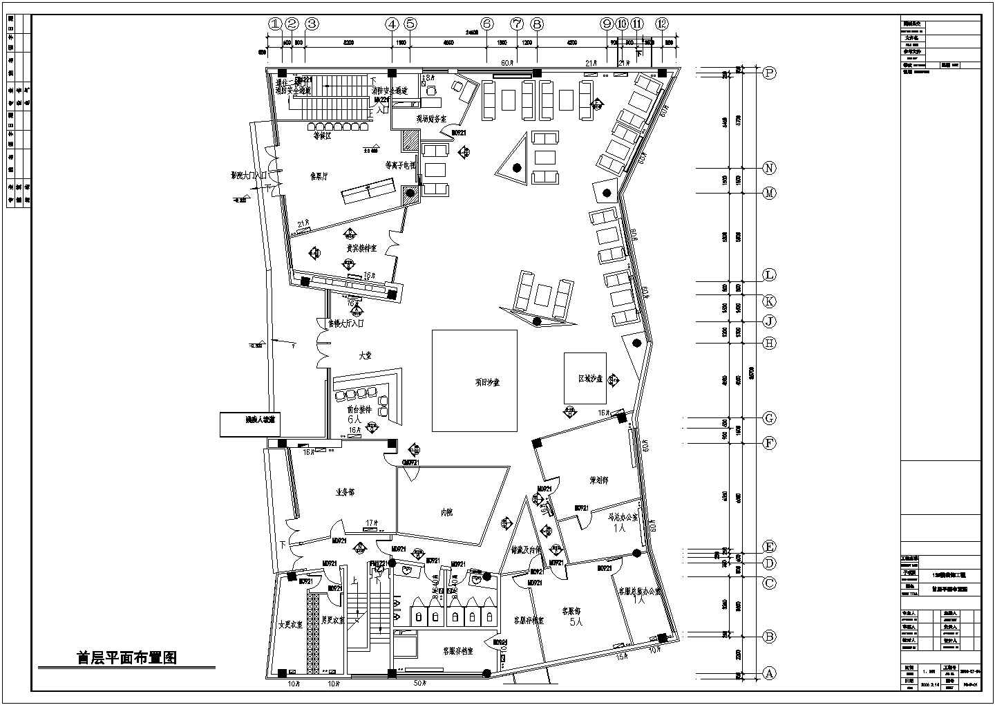 某地售楼处室内装饰工程竣工CAD图纸