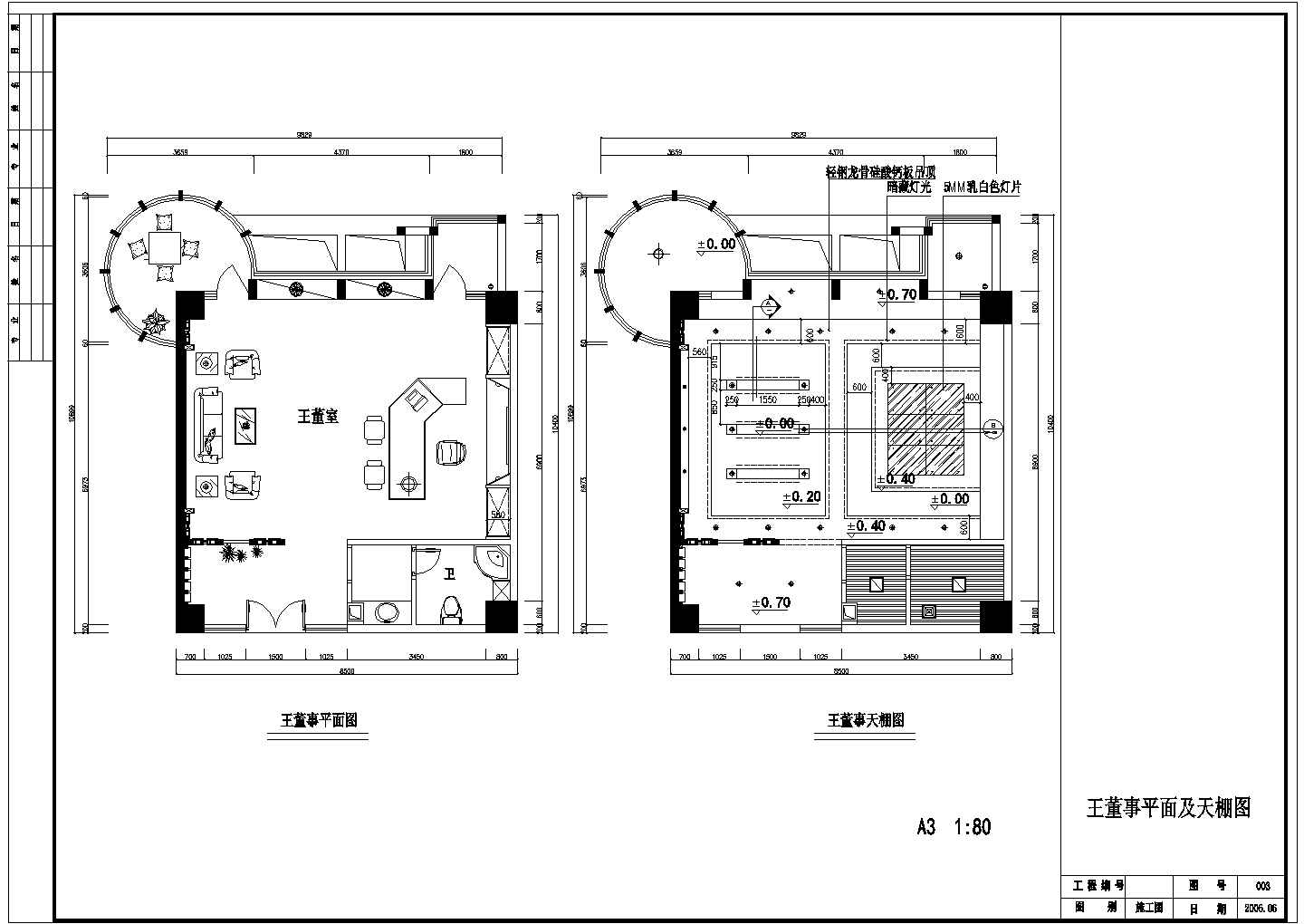 某房地产公司办公空间装修施工CAD图纸