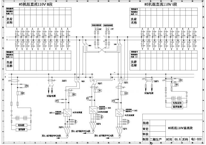 某地区电厂机组直流系统设计原理图_图1
