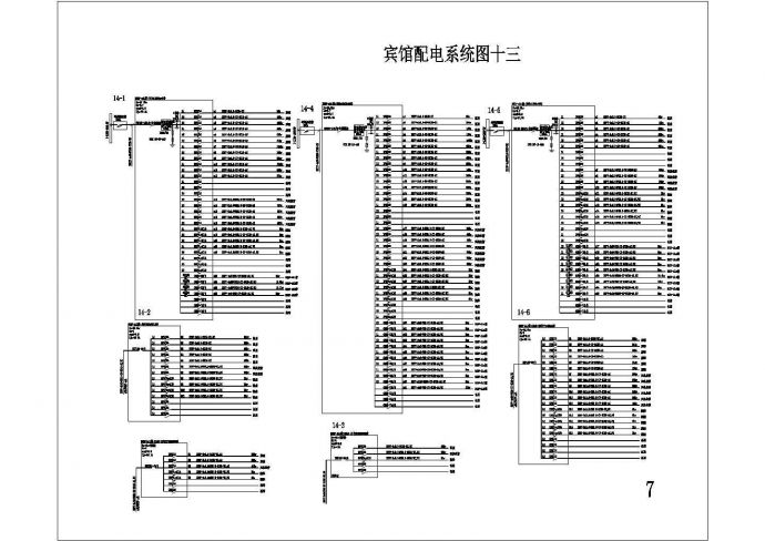 某地上十二层酒店电气系统图（共22张图纸）_图1