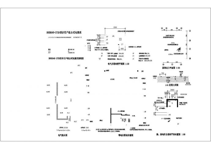 某地上十一层住宅楼电气图（共7张图纸）_图1