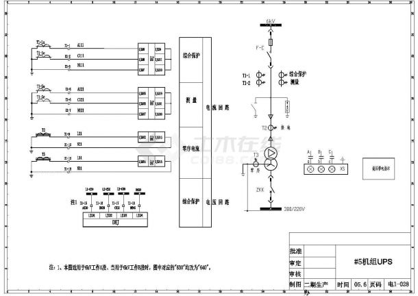6KV变压器电气原理图（共20张图纸）-图二