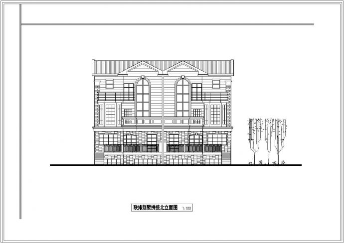 联排现代别墅建筑施工全图（全套）_图1