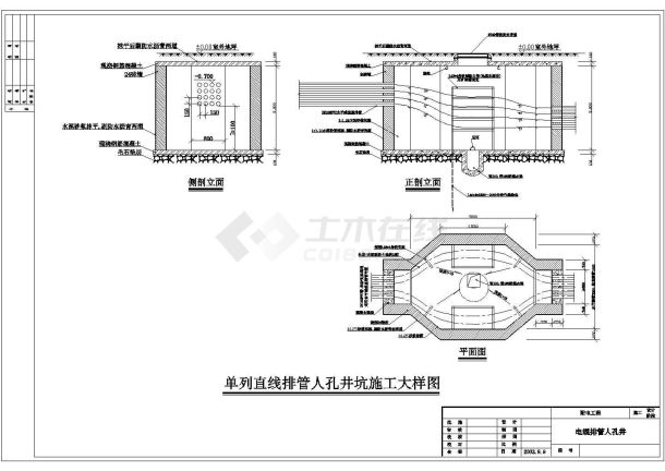 某地区人孔井建筑施工图（含设计说明）-图一