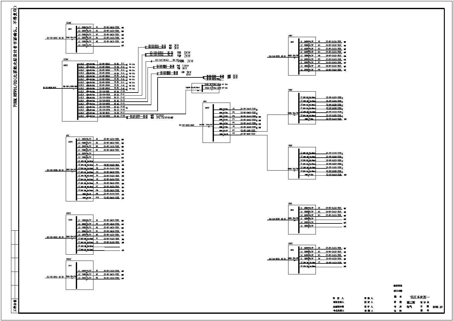 某工业厂房装饰工程电气设计系统图