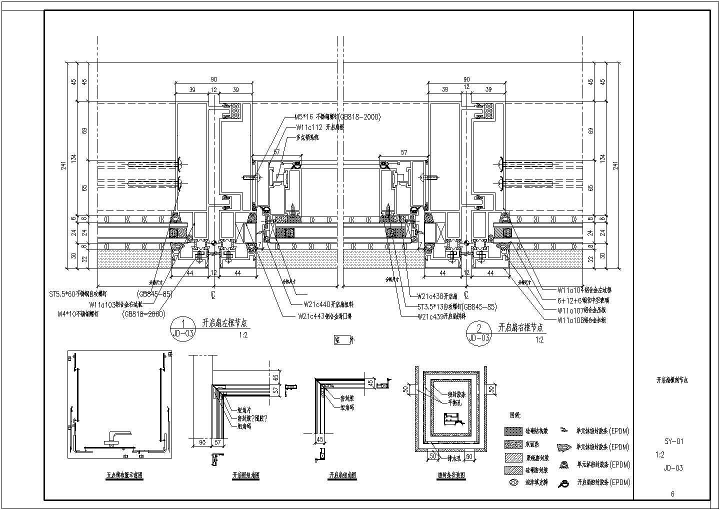 某明框单元幕墙节点构造设计CAD套图
