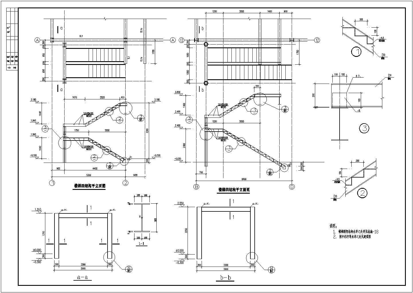 一楼梯钢结构平面CAD参考套图