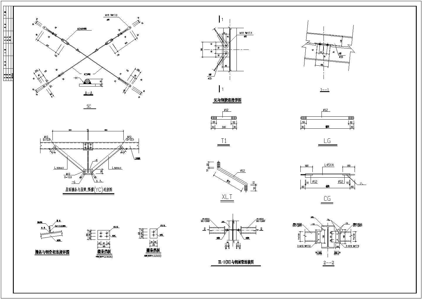  某钢结构厂房钢架构造CAD图