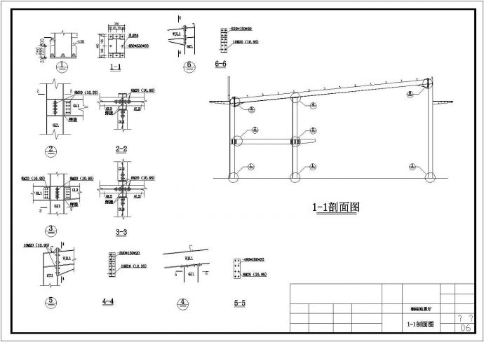 某钢结构展厅结构节点构造详图_图1