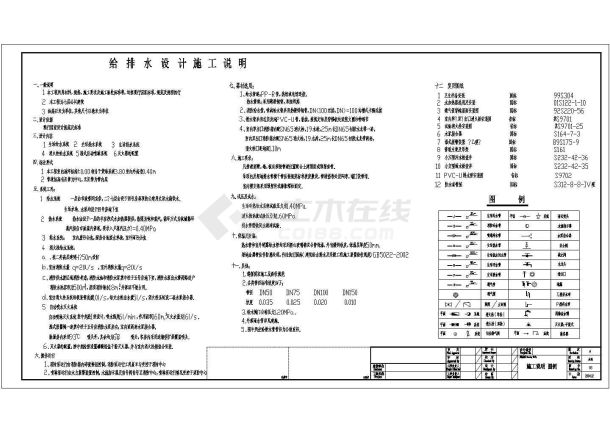 某市四星级高档酒店给排水设计施工图-图一