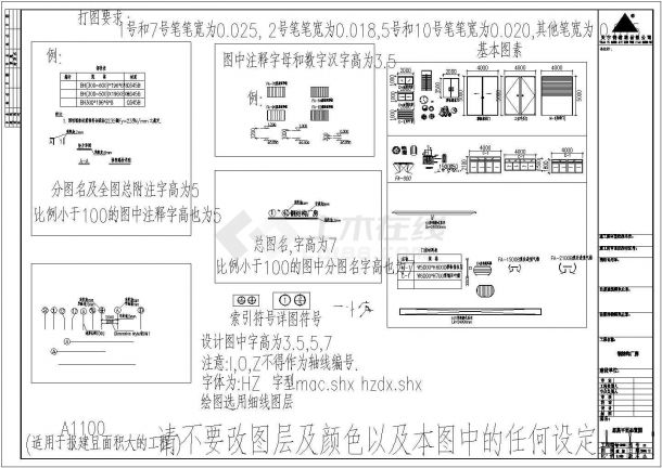 新疆乌鲁木齐70x20m钢结构设计CAD图-图一