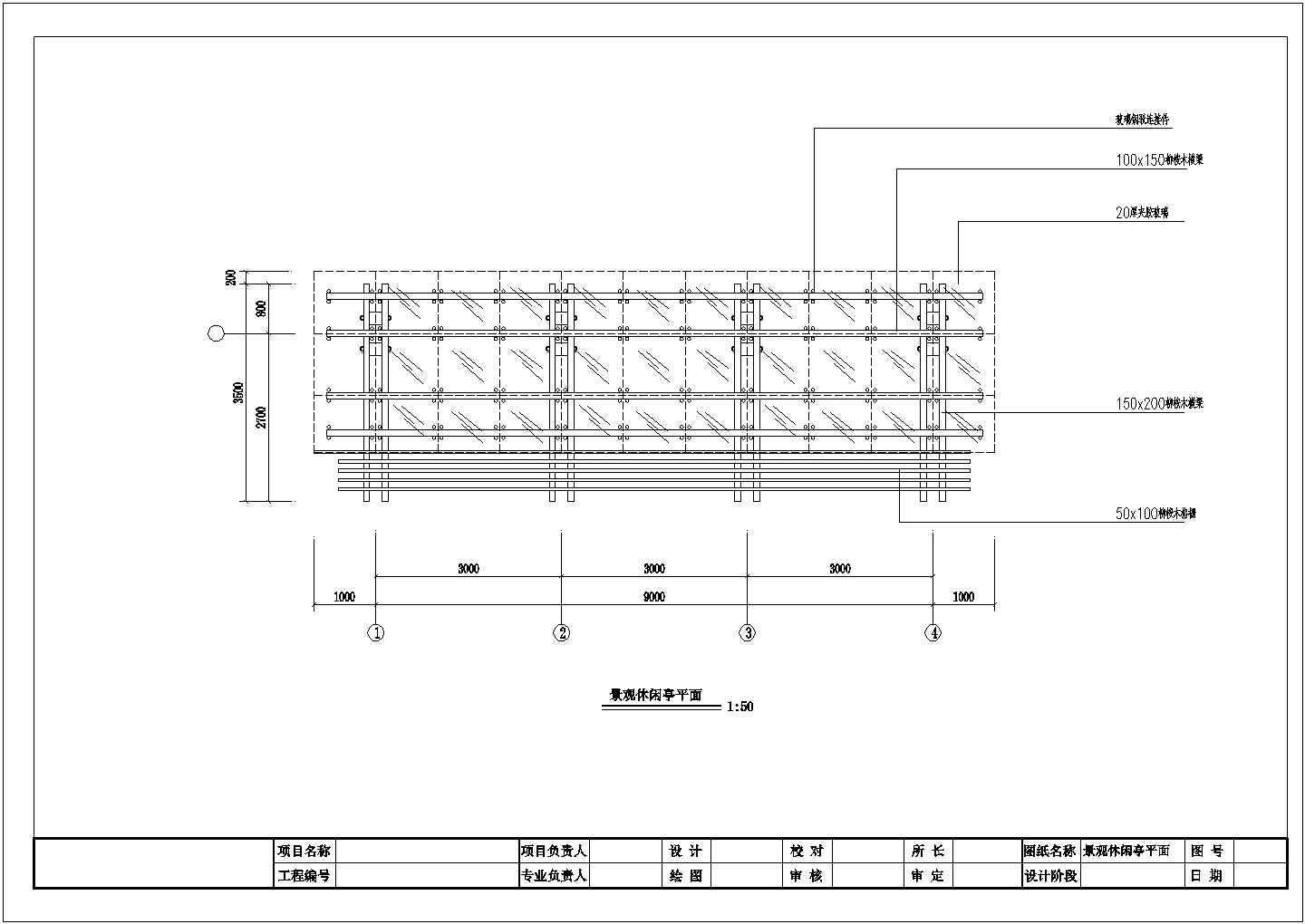 一套景观休闲亭建筑CAD施工图