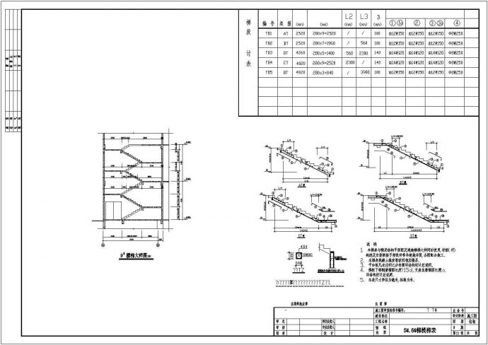 九层结构楼梯节点构造详图（共4张图纸）_图1