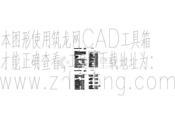 广东某院结构图集—钢—混凝土组合结构部分-图一