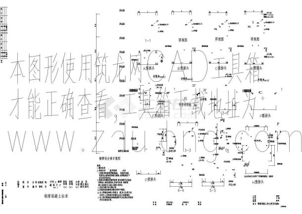 广东某院结构图集—钢—混凝土组合结构部分-图二