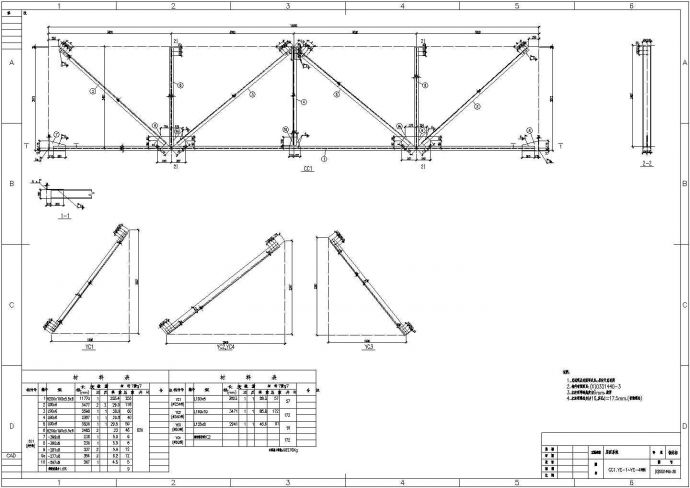 某钢桁架垂直支撑节点构造详图（共11张图纸）_图1