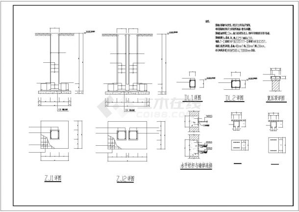 某围墙建筑及结构节点构造详图（共4张图纸）-图二