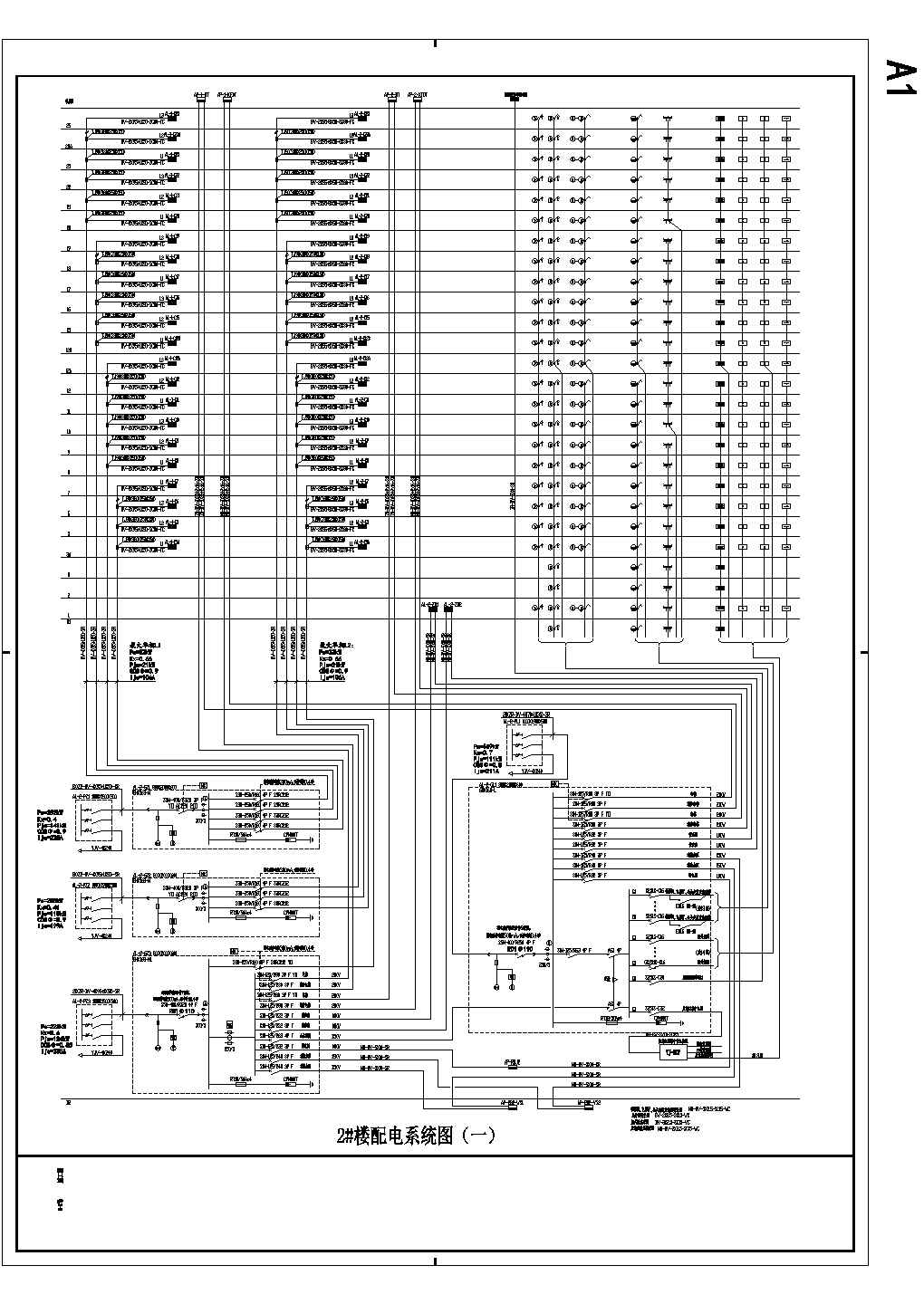 某地区高层建筑楼电气配电系统图纸