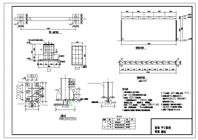 某地厂区室外17米管廊施工图纸_图1