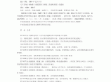 建筑装饰工程施工及验收规范JGJ73图片1