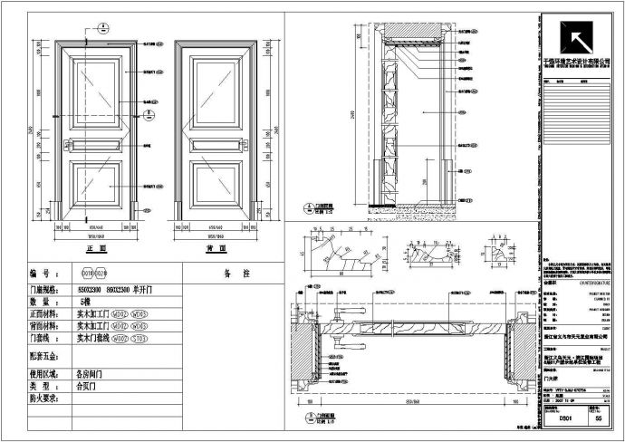 某地区示范单位建筑设计施工总图纸_图1