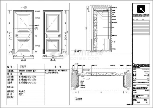 某地区示范单位建筑设计施工总图纸-图二