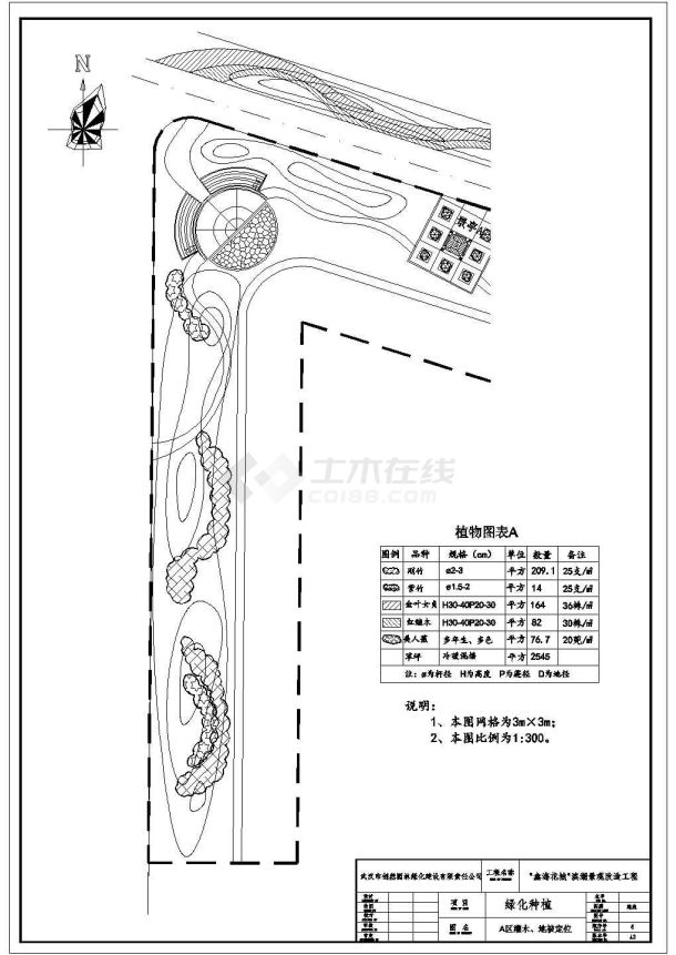 湖滨绿化施工图，共10张图纸-图二