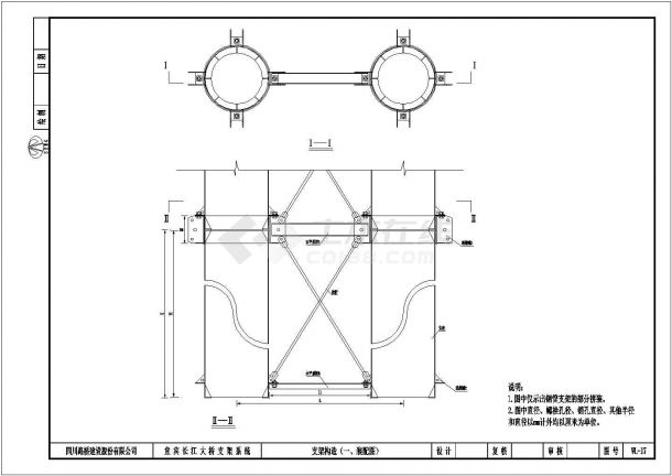 某地区小型桥梁桥涵附属设计施工图纸-图一