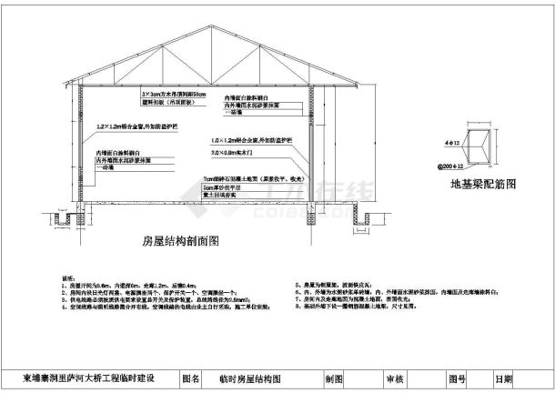 某地路桥临时房施工布置图（共3张）-图二