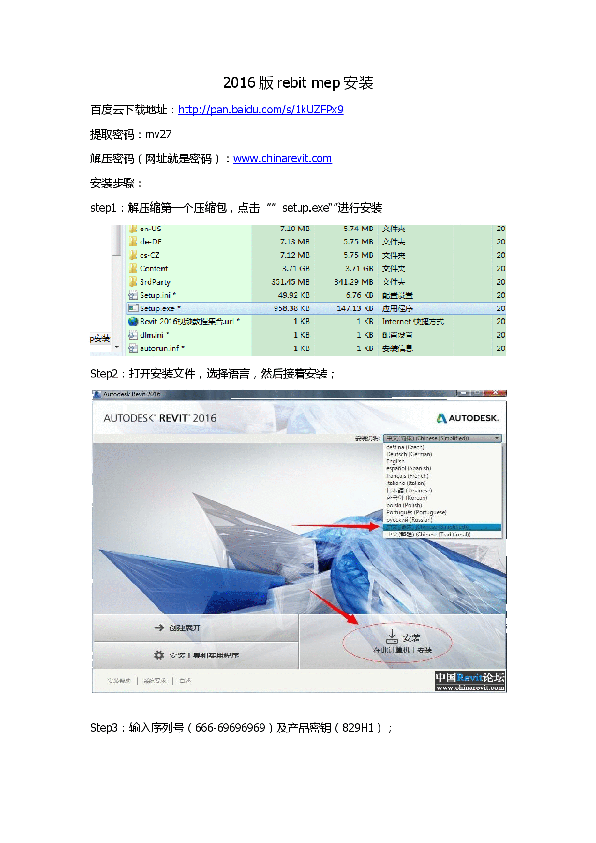 2016-revit-mep三维设计软件-图一