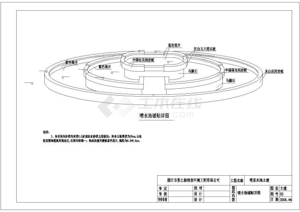 某精致喷泉施工全套设计CAD套图-图二