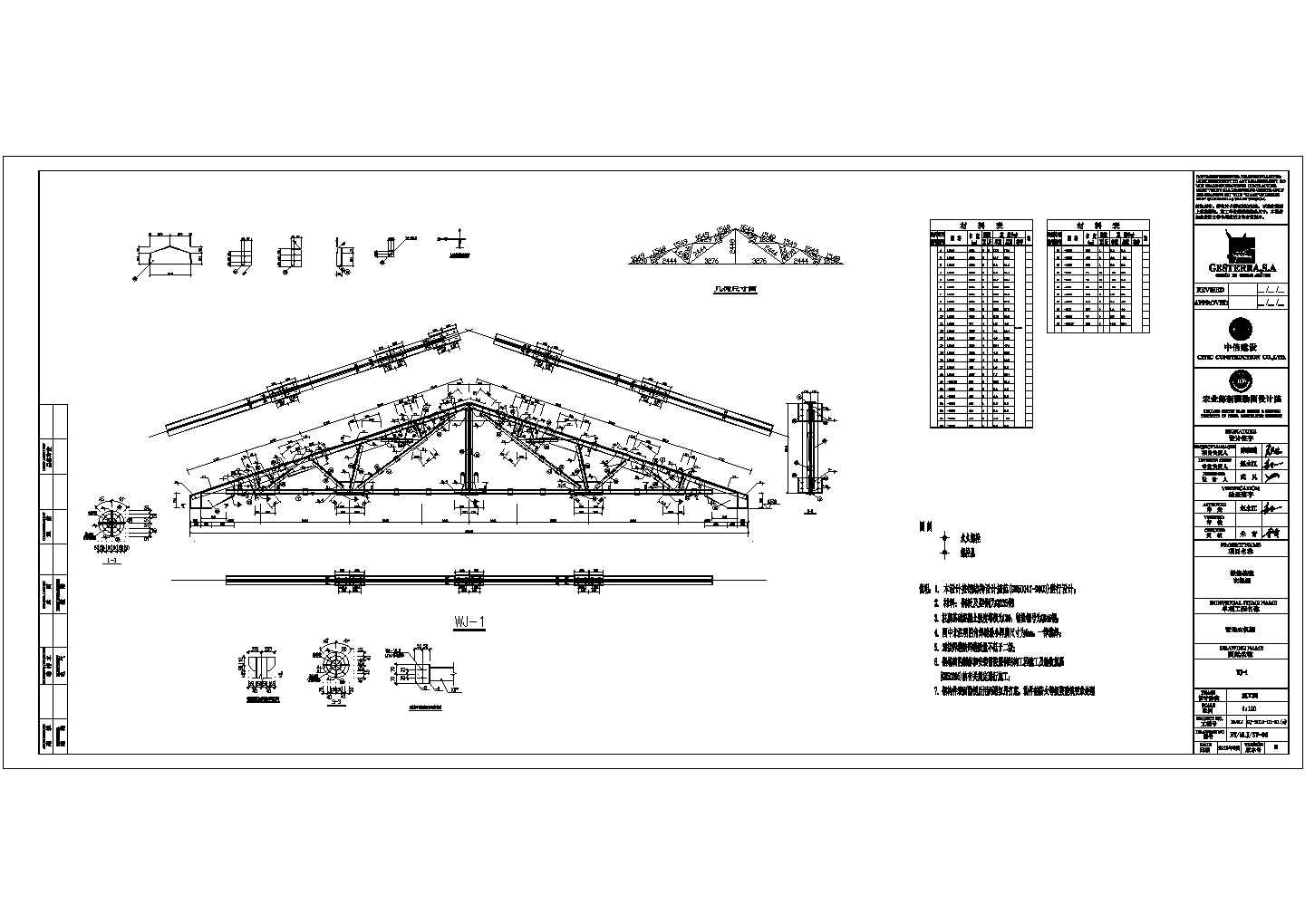 很有代表性的实用的农机棚钢结构设计CAD施工图纸
