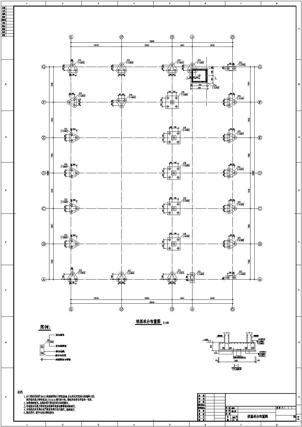 五层框架结构体育馆结构设计施工图