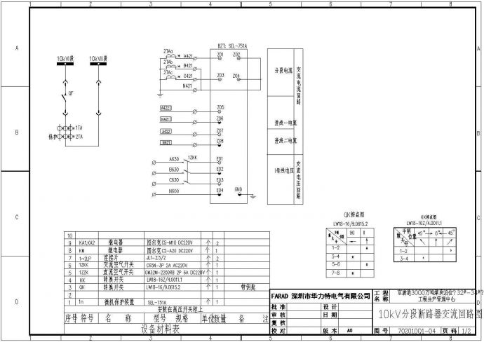 某地区动力站监控电气设计施工详图_图1