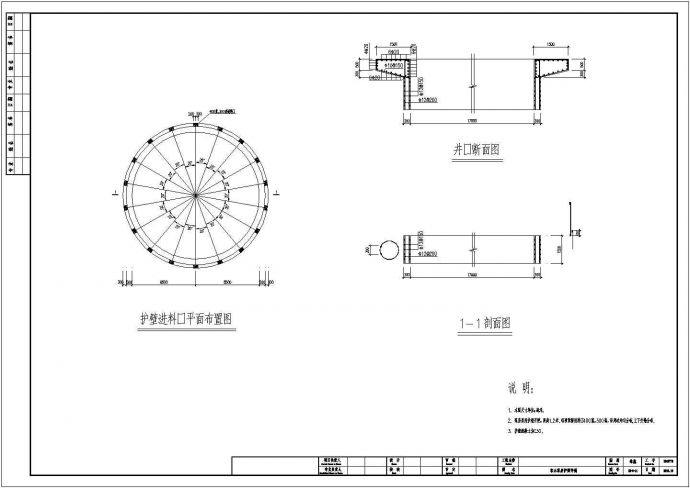 自来水厂取水泵房结构设计施工图纸_图1
