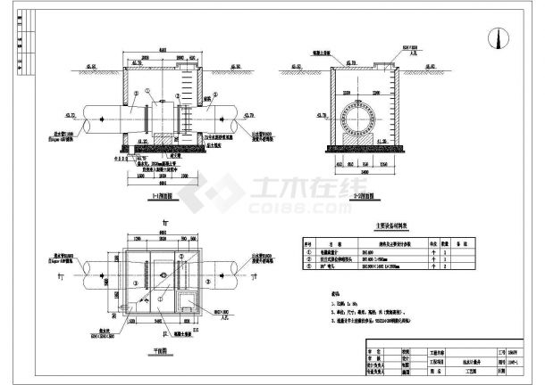 某地区小型出水计量井大样设计图纸-图一
