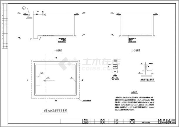 自来水厂回收水池结构设计施工图纸-图一