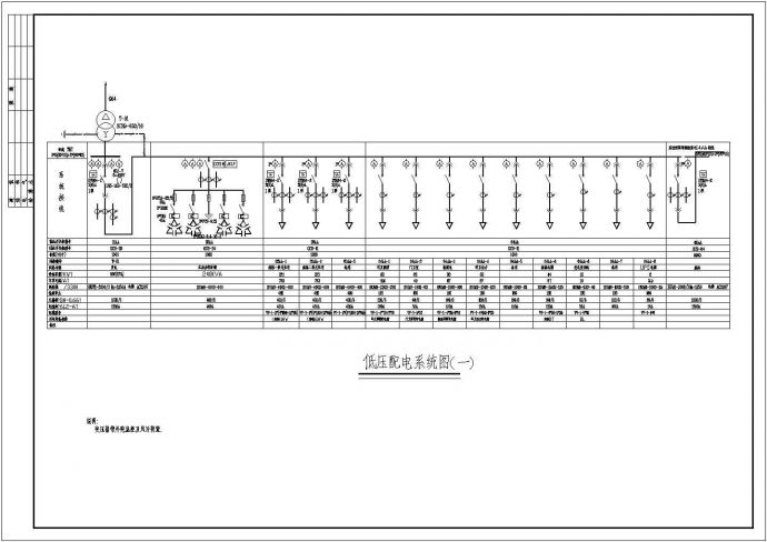 电站变电所电气及设备图（含设计说明）_图1