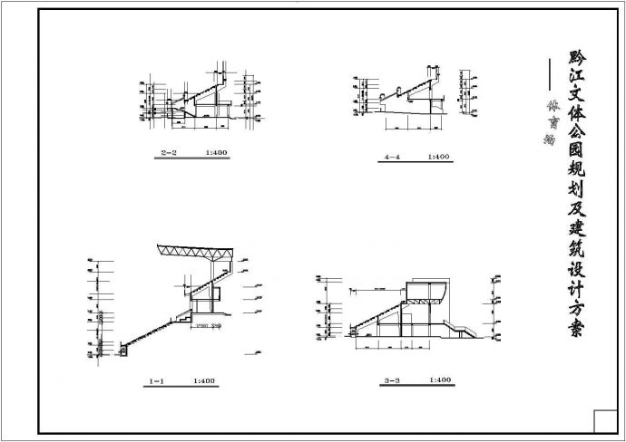 黔江文体公园规划及建筑设计方案（全套）_图1