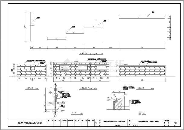 杭州某小区景墙及凉亭整套施工设计详图-图二