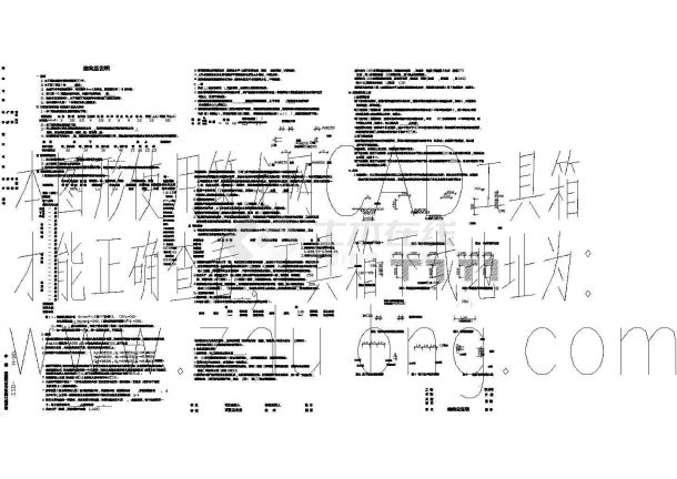 广东某院结构图集—钢筋混凝土结构部分-图二