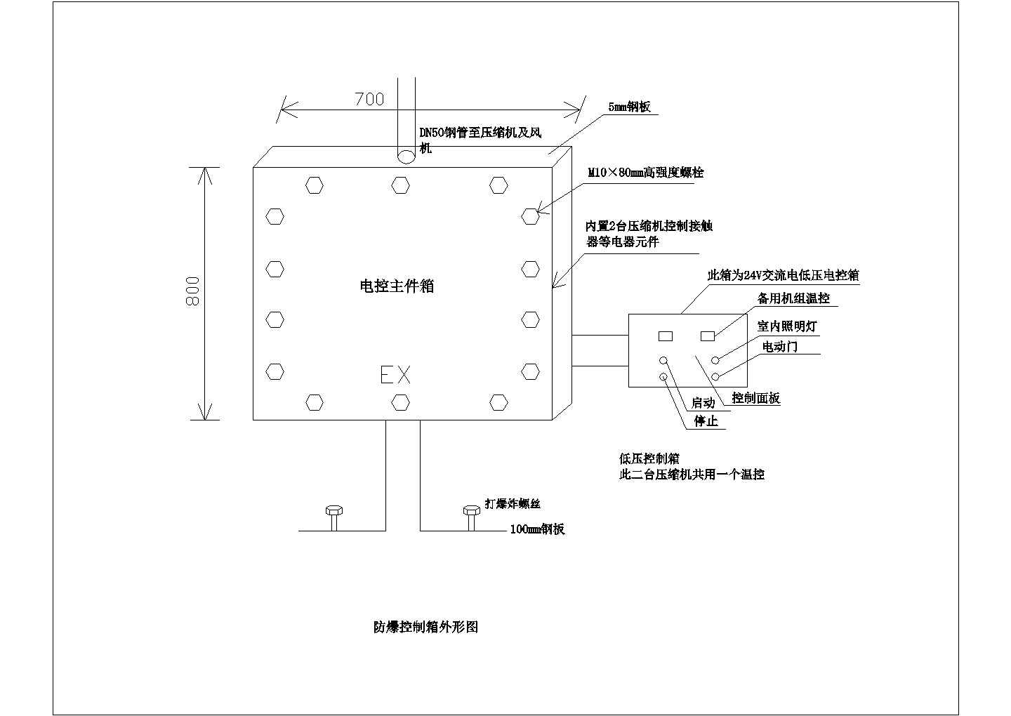 防爆冷库及制冷机全套设计cad