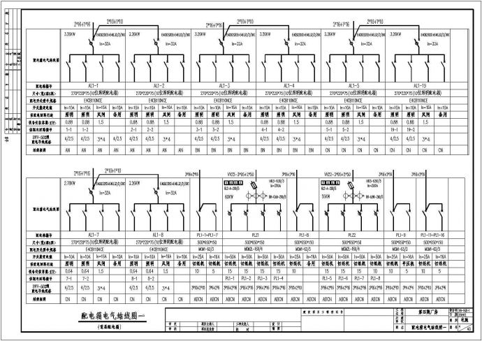 印刷厂电气设计cad图，共12张_图1