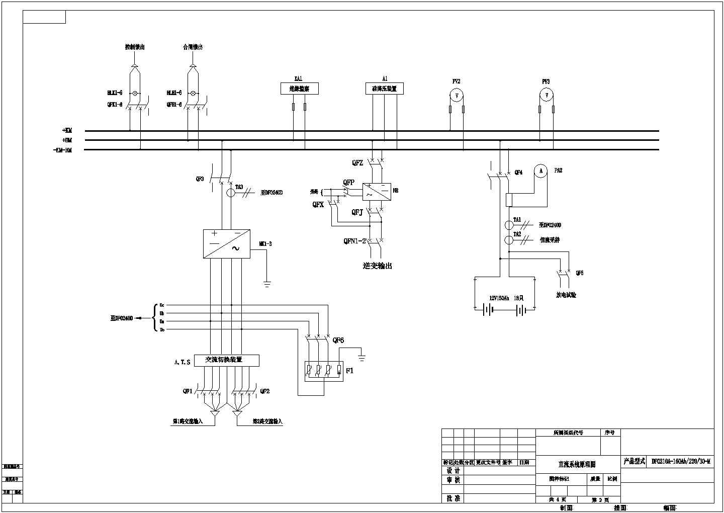 某直流电源系统电气设计cad图
