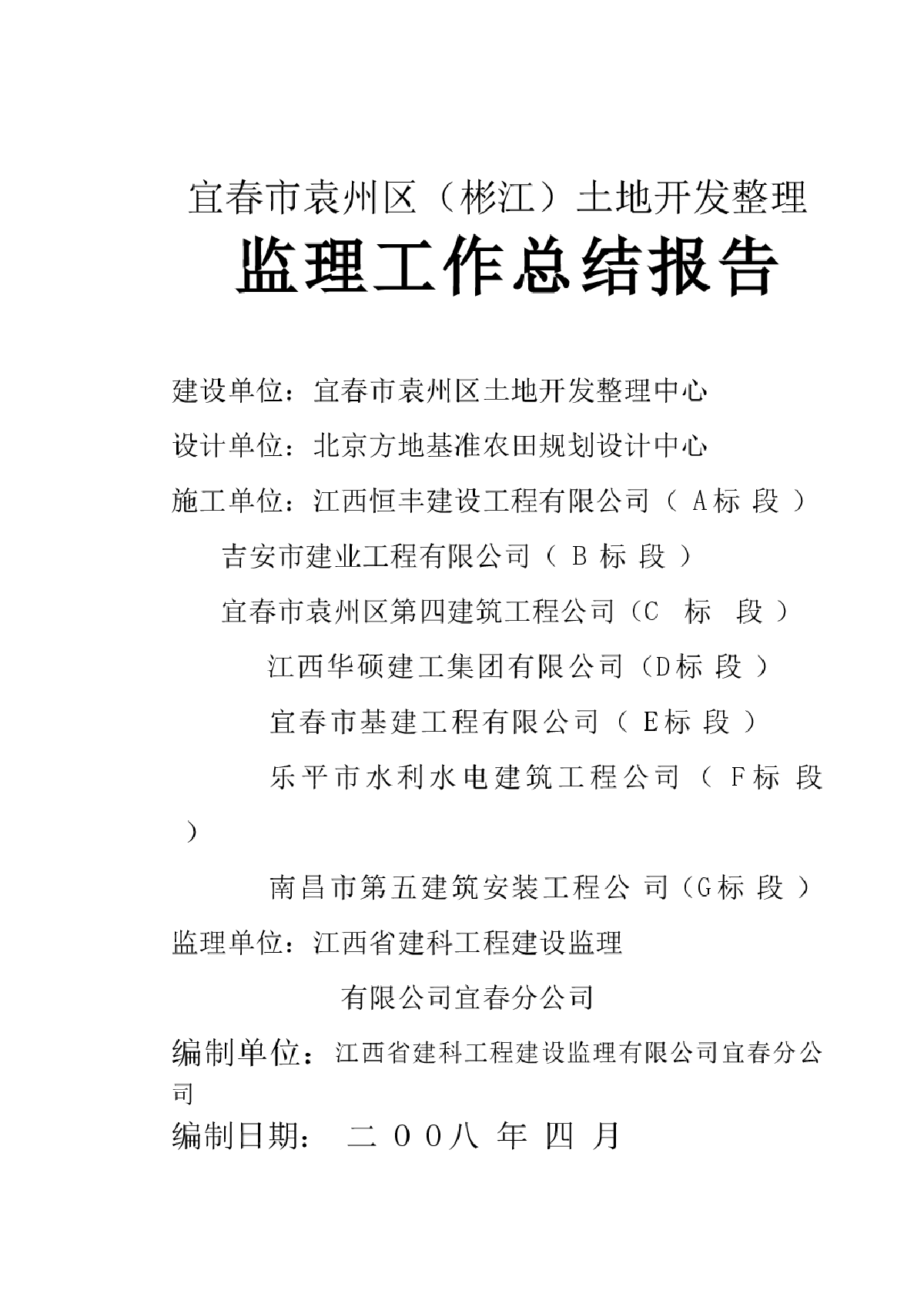 【三比三争】宜春彬江镇开展铁路护路宣传巡查工作_人民号