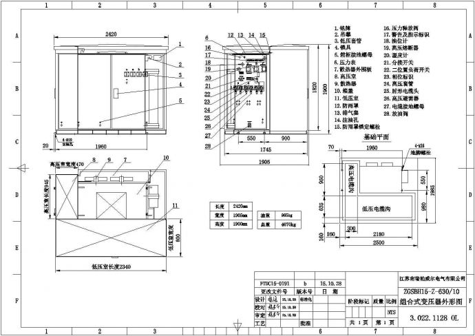 某厂家箱变电气图纸（CAD）_图1