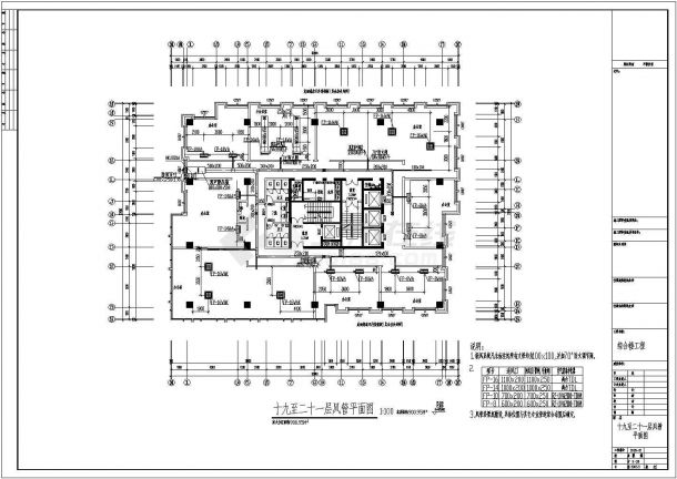 26层综合楼空调通风防排烟系统设计施工图（风冷热泵）-图一
