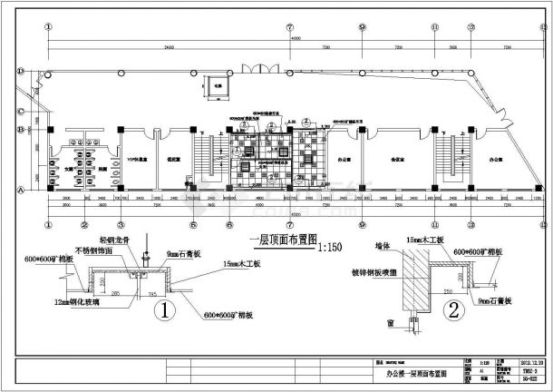 【重庆】开发公司现代风格办公楼室内装修设计改造施工cad图-图二